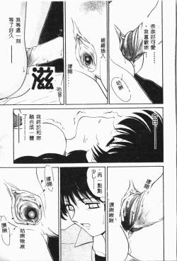 Page 158 of Imouto Koishi