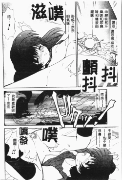 Page 165 of Imouto Koishi