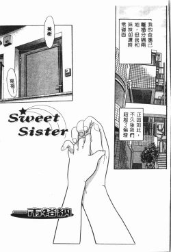 Page 28 of Imouto Koishi