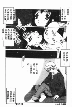 Page 51 of Imouto Koishi