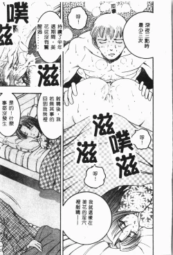 Page 90 of Imouto Koishi