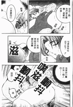 Page 94 of Imouto Koishi