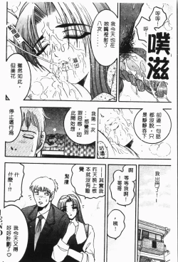 Page 95 of Imouto Koishi