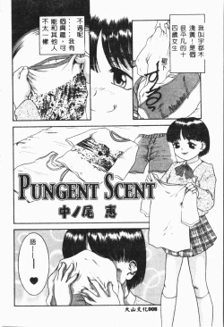 Page 9 of Imouto Koishi