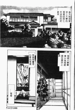 Page 118 of Imouto Koishi 2