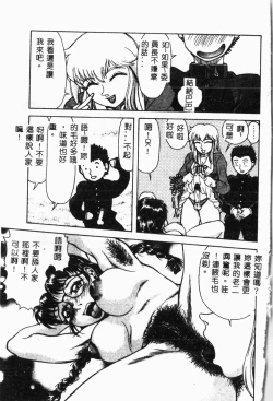 Page 38 of Imouto Koishi 2