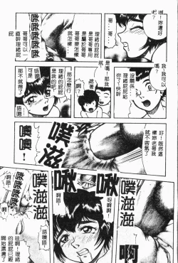 Page 46 of Imouto Koishi 2