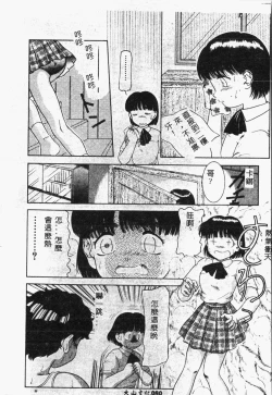 Page 85 of Imouto Koishi 2