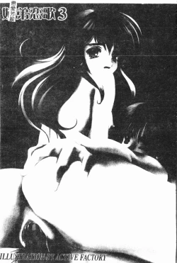 Page 10 of Imouto Koishi 3