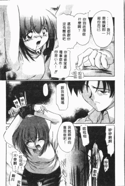 Page 138 of Imouto Koishi 3