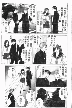 Page 14 of Imouto Koishi 3