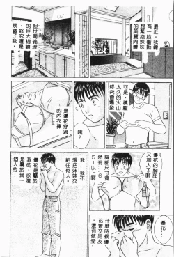 Page 19 of Imouto Koishi 3