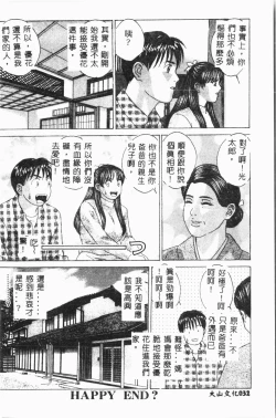 Page 33 of Imouto Koishi 3