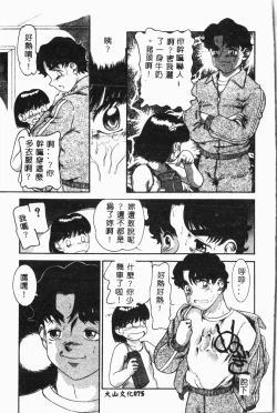 Page 76 of Imouto Koishi 3