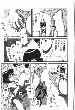 Page 78 of Imouto Koishi 3