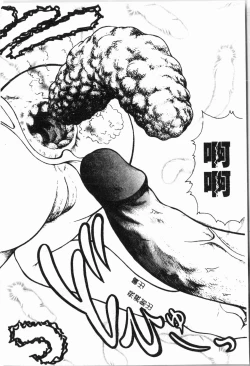 Page 101 of Imouto Koishi 4