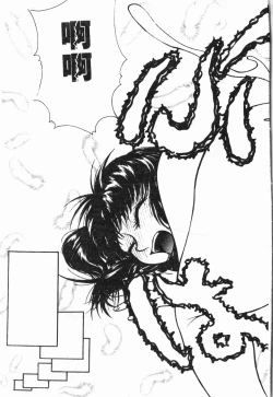 Page 102 of Imouto Koishi 4