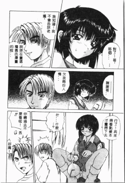 Page 123 of Imouto Koishi 4