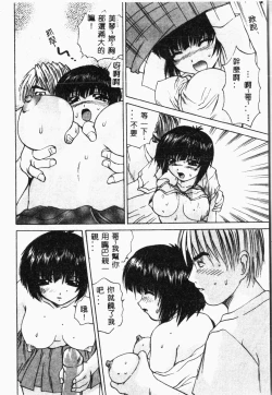 Page 129 of Imouto Koishi 4