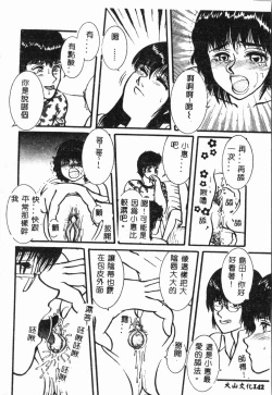 Page 145 of Imouto Koishi 4