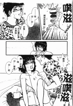 Page 148 of Imouto Koishi 4