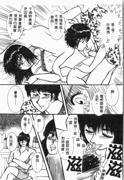 Page 150 of Imouto Koishi 4