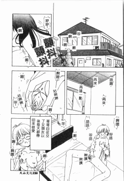 Page 153 of Imouto Koishi 4