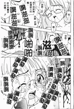 Page 162 of Imouto Koishi 4