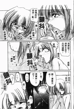 Page 176 of Imouto Koishi 4