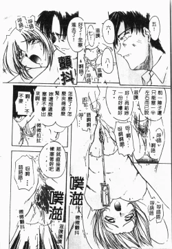 Page 177 of Imouto Koishi 4