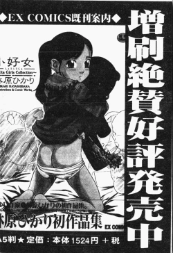 Page 189 of Imouto Koishi 4