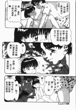 Page 27 of Imouto Koishi 4