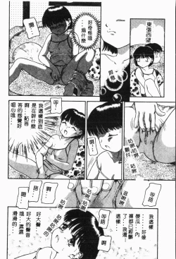 Page 31 of Imouto Koishi 4