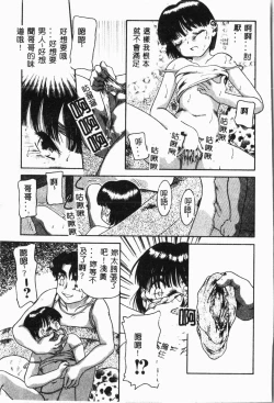 Page 32 of Imouto Koishi 4