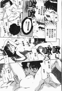 Page 38 of Imouto Koishi 4