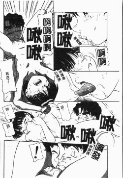 Page 39 of Imouto Koishi 4