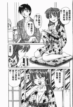 Page 46 of Imouto Koishi 4