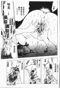 Page 74 of Imouto Koishi 4