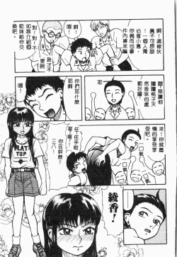 Page 86 of Imouto Koishi 4