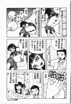 Page 92 of Imouto Koishi 4