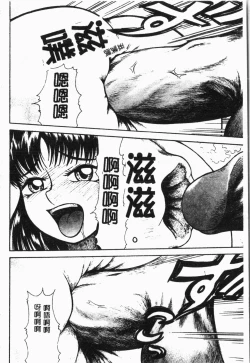 Page 99 of Imouto Koishi 4