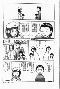 Page 138 of Imouto Koishi 5