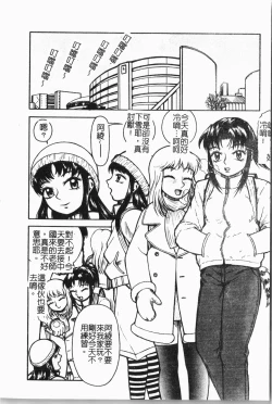 Page 141 of Imouto Koishi 5