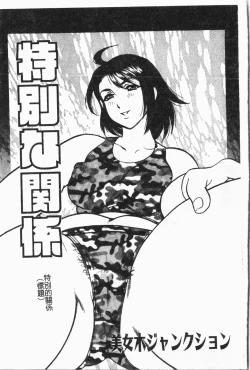 Page 176 of Imouto Koishi 5