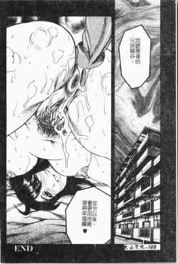 Page 191 of Imouto Koishi 5