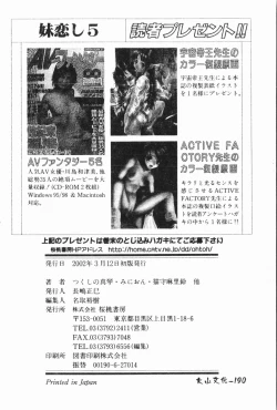 Page 193 of Imouto Koishi 5