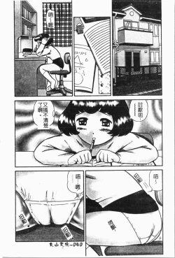 Page 43 of Imouto Koishi 5