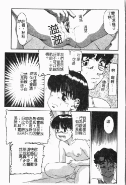 Page 68 of Imouto Koishi 5