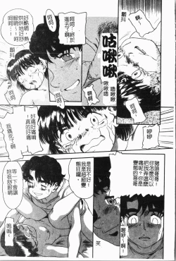 Page 74 of Imouto Koishi 5