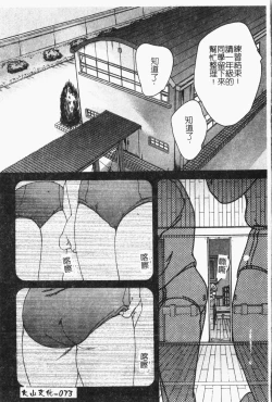 Page 76 of Imouto Koishi 5